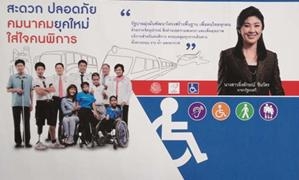 รุปนิทรรศการภายในงาน Thailand 2020 ก้าวใหม่เชื่อมไทยสู่โลก การลงทุนของประชาชนเพื่อประชาชน