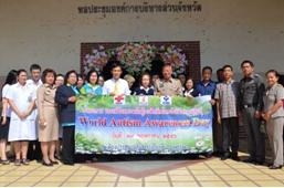 คณะผู้ร่วมโครงการ World Autism Awareness Day