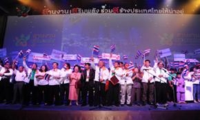 	ผู้เข้าร่วมงาน สสส.สานงาน เสริมพลัง ร่วมสร้างประเทศไทยให้น่าอยู่ ณ ไบเทคบางนา