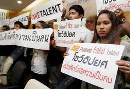 กลุ่มผู้ต่อต้านถือป้ายประจานรายการไทยแลนด์ก็อตทาเลนต์