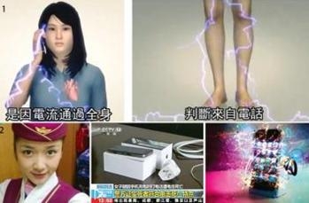 ภาพจำลองสาวจีนถูกไฟฟ้าดูดจากการใช้โทรศัพท์มือถือขณะชาร์จแบต
