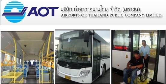 โลโก้ บริษัท ท่าอากาศยานไทย จำกัด (มหาชน)(ทอท.) และภาพ บริการรถ SHUTTLE BUS รับ-ส่งผู้โดยสารคนพิการนั่งรถเข็น