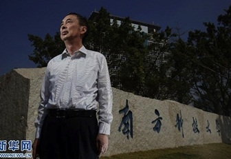 จู ชิงซื่อ ผู้ก่อตั้งมหาวิทยาลัย South University of Science and Technology of China ในเซินเจิ้น