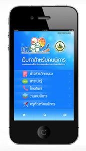 PWDs Thai