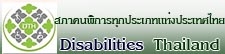 โลโก้ของ สมาคมสภาคนพิการทุกประเภทแห่งประเทศไทย