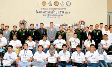 โครงการ "สานฝันฮีโร่" ทหารกล้าสู่นักกีฬาคนพิการทีมชาติไทย