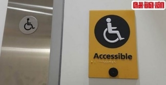 ป้ายลัญลักษณ์ห้องน้ำสำหรับคนพิการนั่งรถเข็น