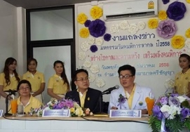นพ.ศิริศักดิ์ ธิติดิลกรัตน์ ผู้อำนวยการโรงพยาบาลศรีธัญญา กรมสุขภาพจิต กระทรวงสาธารณสุข