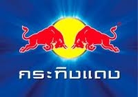 บริษัท เครื่องดื่มกระทิงแดง จำกัด