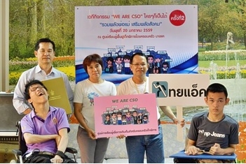 ชมรมผู้ปกครองเด็กพิการ ร่วมกิจกรรมพัฒนาครอบครัวเด็กพิการ