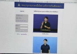 งานเปิดตัว เว็บไซต์พจนานุกรมภาษามือไทย ฉบับราชบัณฑิตยสภา