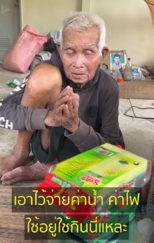 คุณตาอายุ 85 ปี พิการตาบอด อยู่บ้านลำพัง กลายเป็นสะพานบุญส่งธารน้ำใจหลั่งไหลช่วยเหลือ