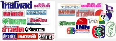 สื่อมวลชน