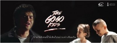 “แกมโบล” ชวนมอบโอกาสคนตาบอดที่มีศักยภาพ จัดโครงการบริจาคทุนการศึกษาเพื่อเยาวชนตาบอดใน“มูลนิธิธรรมิกชนฯ”