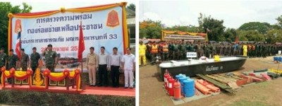 มทบ.33 ซ้อมแผนน้ำท่วม-ดินถล่ม เตรียมกำลังพลพร้อมช่วย ปชช.