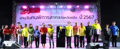 พม.ตรัง จัดงานวันคนพิการสากลจังหวัดตรัง ประจำปี 2567