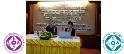 นางจินตนา  จันทร์บำรุง ผู้อำนวยการกองส่งเสริมสิทธิและสวัสดิการคนพิการ กรมส่งเสริมและพัฒนาคุณภาพชีวิตคนพิการ เป็นประธานกล่าวเปิดงาน