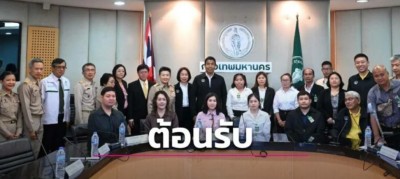 กทม. รับ 12 ข้าราชการผู้พิการเริ่มทดลองงาน