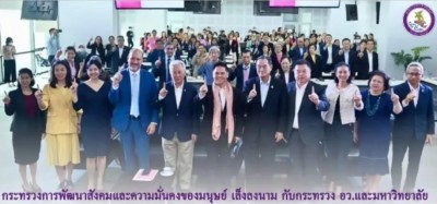 ส่งเสริมคนพิการเรียนรู้เพิ่มเติม เสริมตลาดแรงงานไทย