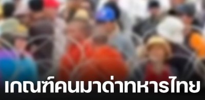ชายแดนสระแก้วระอุ! เขมรปลุกม็อบชาวบ้าน-พระ-คนพิการ ประชิดรั้วลวดหนาม ตะโกนด่าทหารไทย