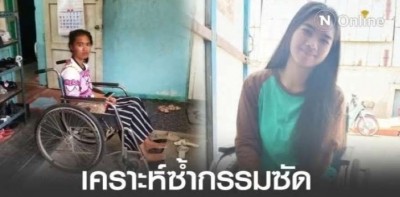 วอนช่วยสาวเคราะห์ร้าย โดนกระสุนลูกหลงพิการ 8 ปี