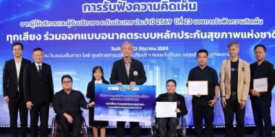 เครือข่ายคนพิการเสนอ 3 แนวทาง ยกระดับ “สิทธิบัตรทอง” เข้าถึงบริการอย่างเป็นธรรม