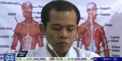 หมอนวดคนตาบอดที่จังหวัดขอนแก่น