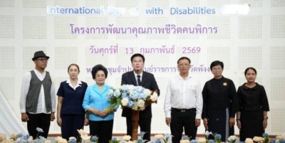 พังงาจัดงานวันคนพิการสากล ประจำปี 2568 รวมพลังสร้างสังคมครอบคลุมและเป็นธรรม