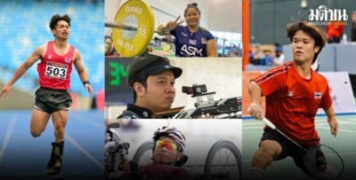 ทัพนักกีฬาคนพิการ ล็อกซเล่ย์-เอเอสเอ็ม สปอร์ต ฮีโร่ ลุยศึกอาเซียนพาราเกมส์