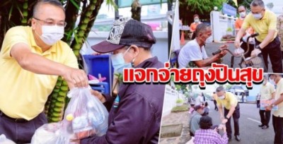 ผู้ว่าฯสุราษฎร์ธานี แจกจ่ายถุงปันสุขจำนวน 900 ชุดให้ประชาชนในพื้นที่