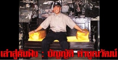 เหรียญอีกด้าน ของสังคมออนไลน์