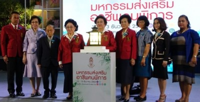 สมาคมสภาสังคมสงเคราะห์แห่งประเทศไทยฯ “มหกรรมส่งเสริมอาชีพคนพิการ”