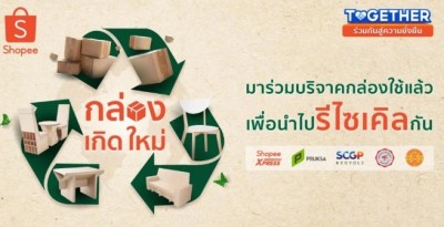 ShopeeTogether สู่ความยั่งยืน พัฒนาคนพิการสู่ผู้ขายออนไลน์