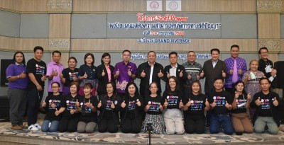 รมว.พม. หนุน Soft Power “พลังละมุนแสดงความสามารถคนพิการทางสติปัญญา” 17 จังหวัดภาคเหนือ