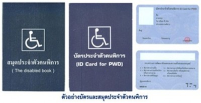 ตัวอย่างบัตรและสมุดประจำตัวคนพิการ