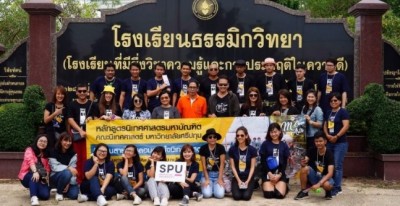 นิเทศฯ ป.โท SPU รับน้องอิ่มบุญ ชวนกันช่วยเด็กผู้พิการทางสายตาเปิดโอกาสทางสื่อสาร