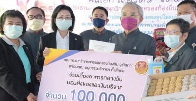 พก.รับมอบสิ่งของช่วยเด็กพิการสู้ภัยโควิด-19