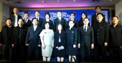 วว. จับมือพันธมิตรแถลงข่าวการจัดงาน TISTR and FRIENDS 2017 ครั้งที่ 4 “นวัตกรรมสร้างสรรค์ ธุรกิจก้าวไกล นำผู้ประกอบการไทยสู่ 4.0”