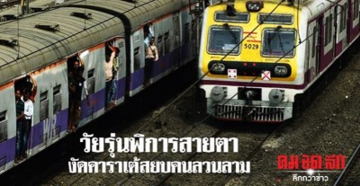 วัยรุ่นหญิงใจเด็ดงัดคาราเต้เล่นงานคนลวนลามแม้พิการสายตา