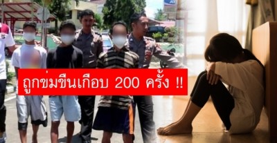 สลดสังคม สาวพิการวัย 18 ปี ถูกพ่อ-พี่น้องผู้ชาย ข่มขืน รวมแล้วเกือบ 200 ครั้ง