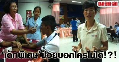 โรงเรียนลพบุรีปัญญานุกูล จ.ลพบุรี