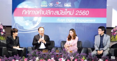 อนาคตการตลาดไทย บนเส้นทาง Digital Retailing