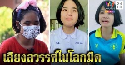 "น้องเนย" โชว์ลูกคอเสียงฟ้าประทาน เปิดใจร้องเพลงคลายเครียด ฝันเสียงเข้าหูนายห้างสานฝันเป็นนักร้อง (คลิป)