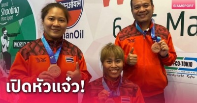 3 นักแม่นปืนคนพิการไทยคว้าทองแดงแมตช์นานาชาติที่อินเดีย