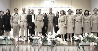 พม.สมุทรสาคร จัดอบรมส่งเสริมกฎหมายจ้างงานคนพิการ ในสถานประกอบการและหน่วยงานภาครัฐ รุ่นที่ 1