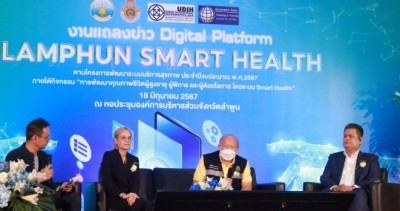 ลำพูน  เปิดตัว แอปพลิเคชั่น “Lamphun Smart Health” พัฒนาคุณภาพชีวิตผู้สูงอายุ ผู้พิการ