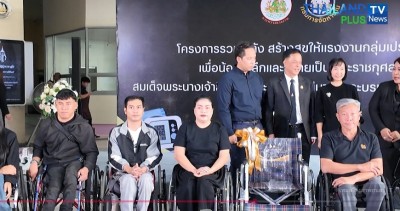 “ตรีนุช” นำ “รวมพลังสร้างสุข” มอบ 122 ชุด เครื่องวัดความดัน-รถเข็น ผลักดันการจ้างงานผู้สูงอายุ-พิการ