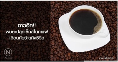 กาแฟ