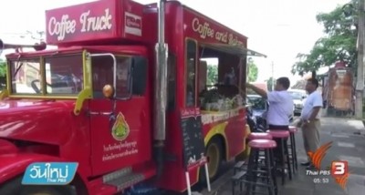 Coffee Truck รถร้านชงการแฟสร้างอาชีพให้เด็กพิเศษ