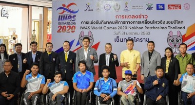 ไทย เลื่อน เป็นเจ้าภาพจัด กีฬาผู้พิการทางการเคลื่อนไหวชิงแชมป์โลก